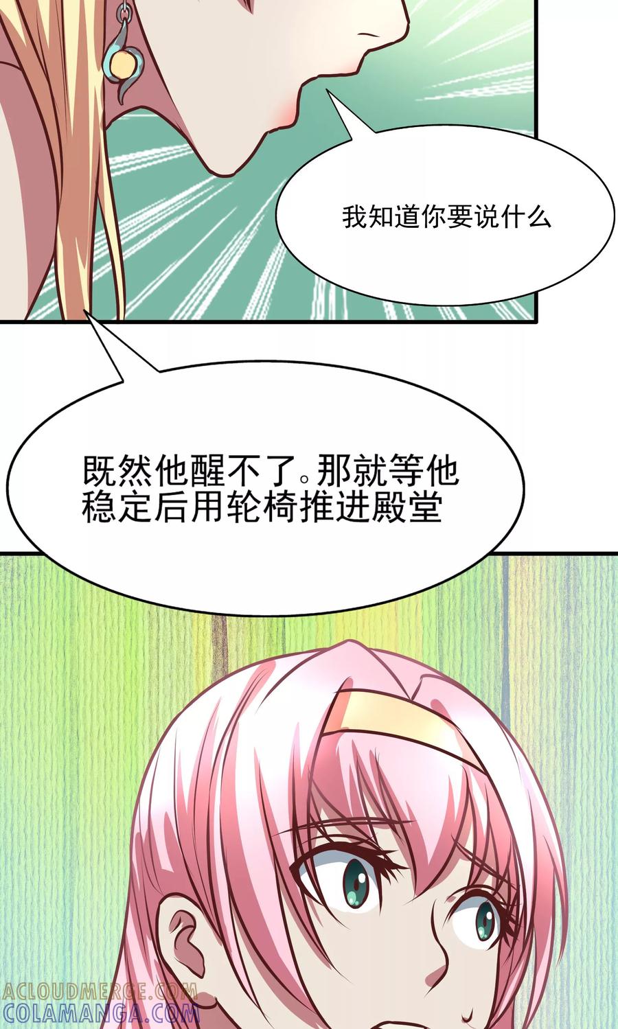 《金玉花都风雨情》第3话 第7页