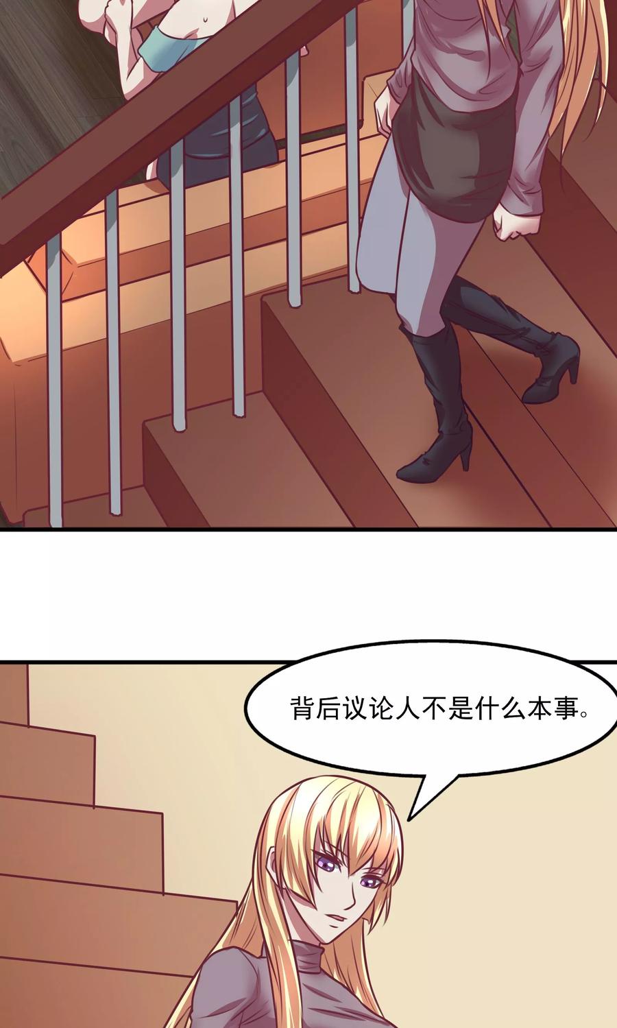《金玉花都风雨情》第3话 第24页