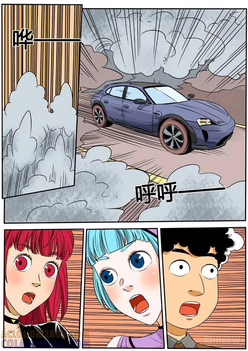 《熊猫侠齐天》孤桥遇刺 第8页