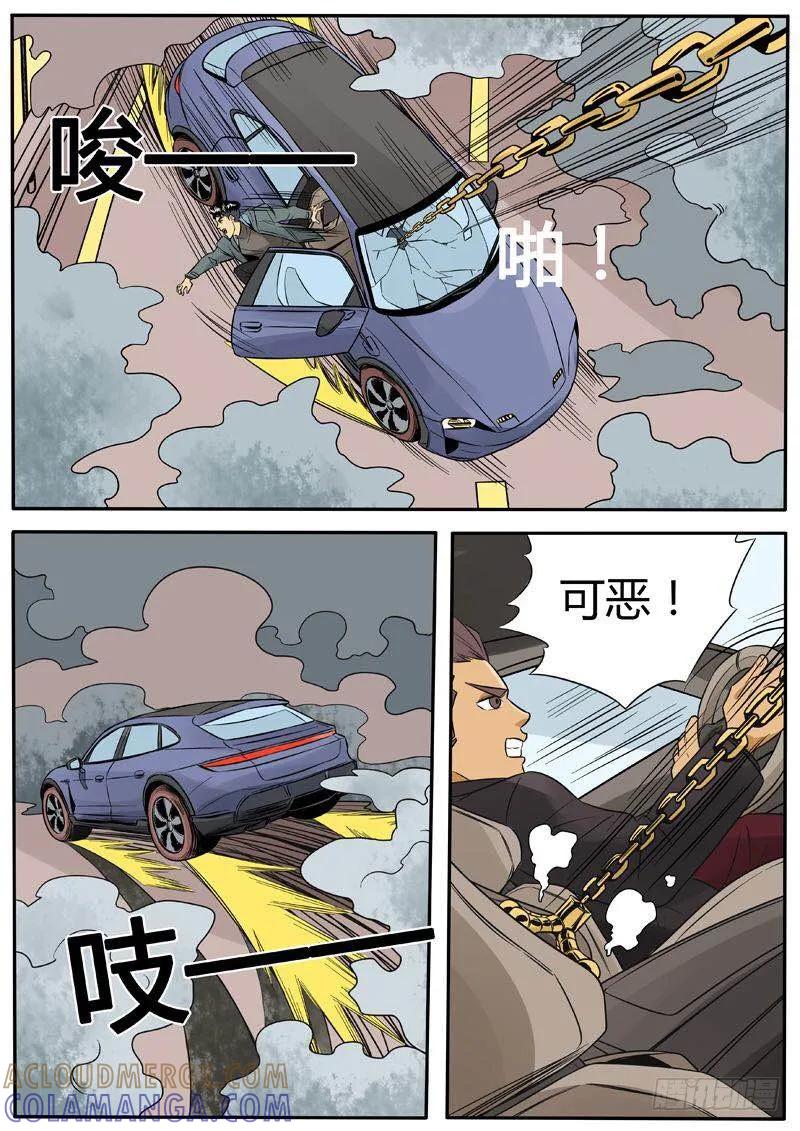 《熊猫侠齐天》孤桥遇刺 第11页
