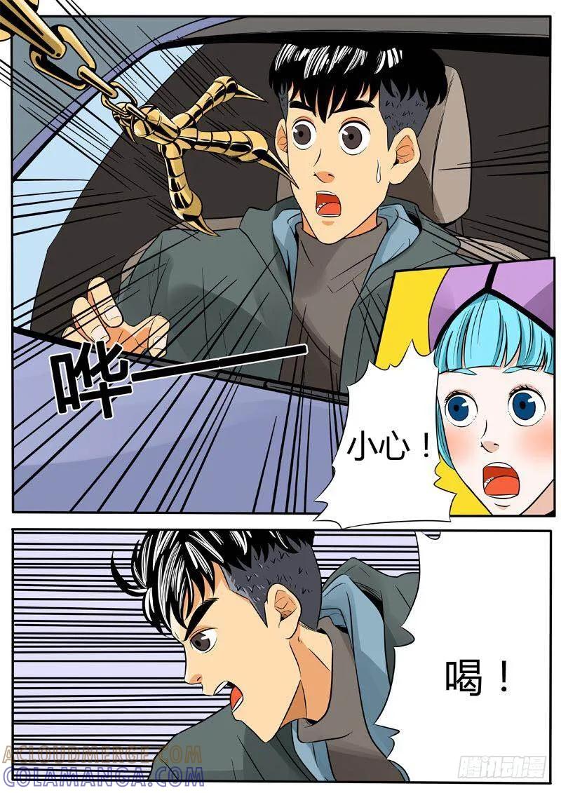 《熊猫侠齐天》孤桥遇刺 第10页