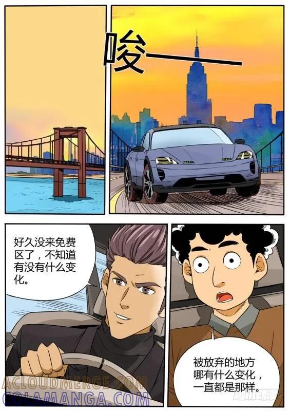 《熊猫侠齐天》孤桥遇刺 第2页