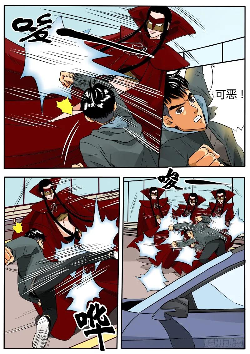 《熊猫侠齐天》变身 第6页