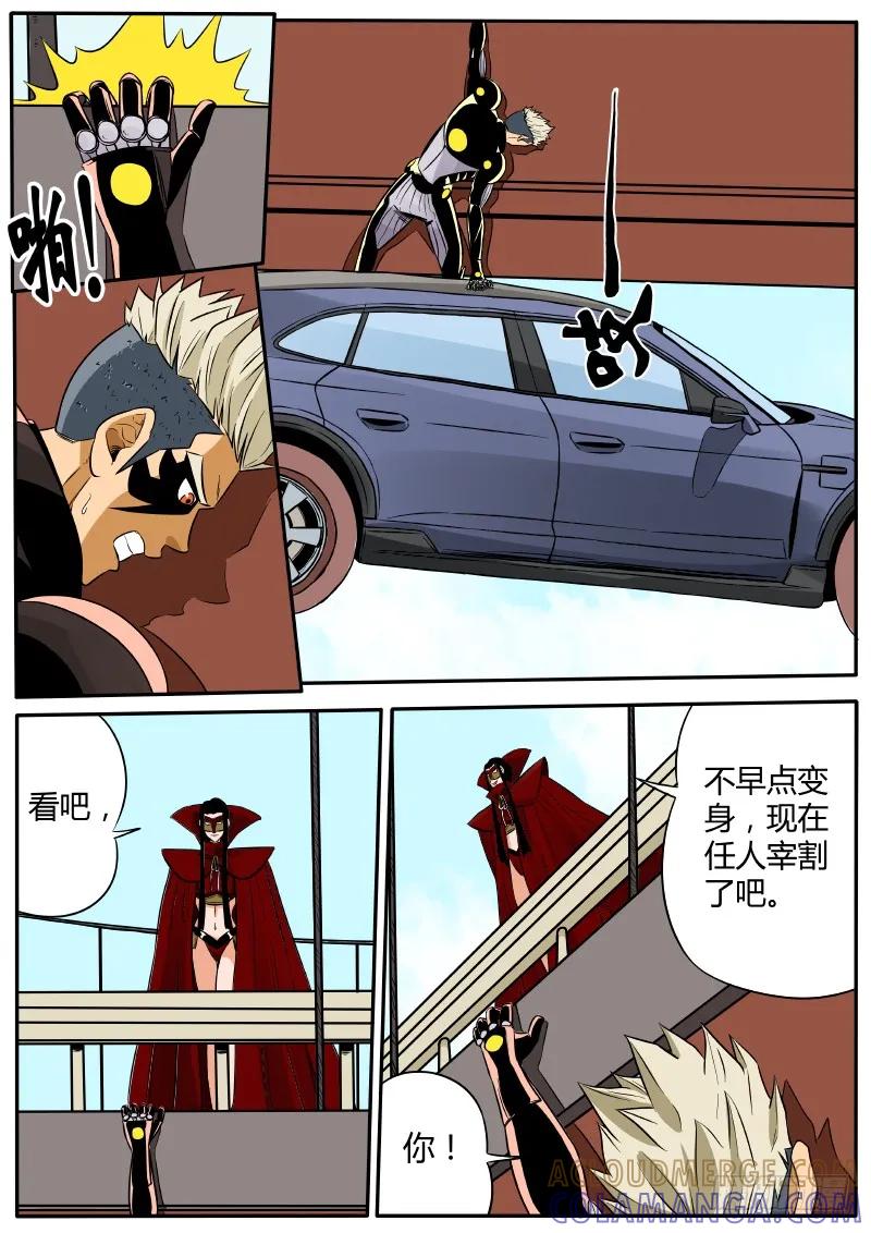 《熊猫侠齐天》变身 第15页