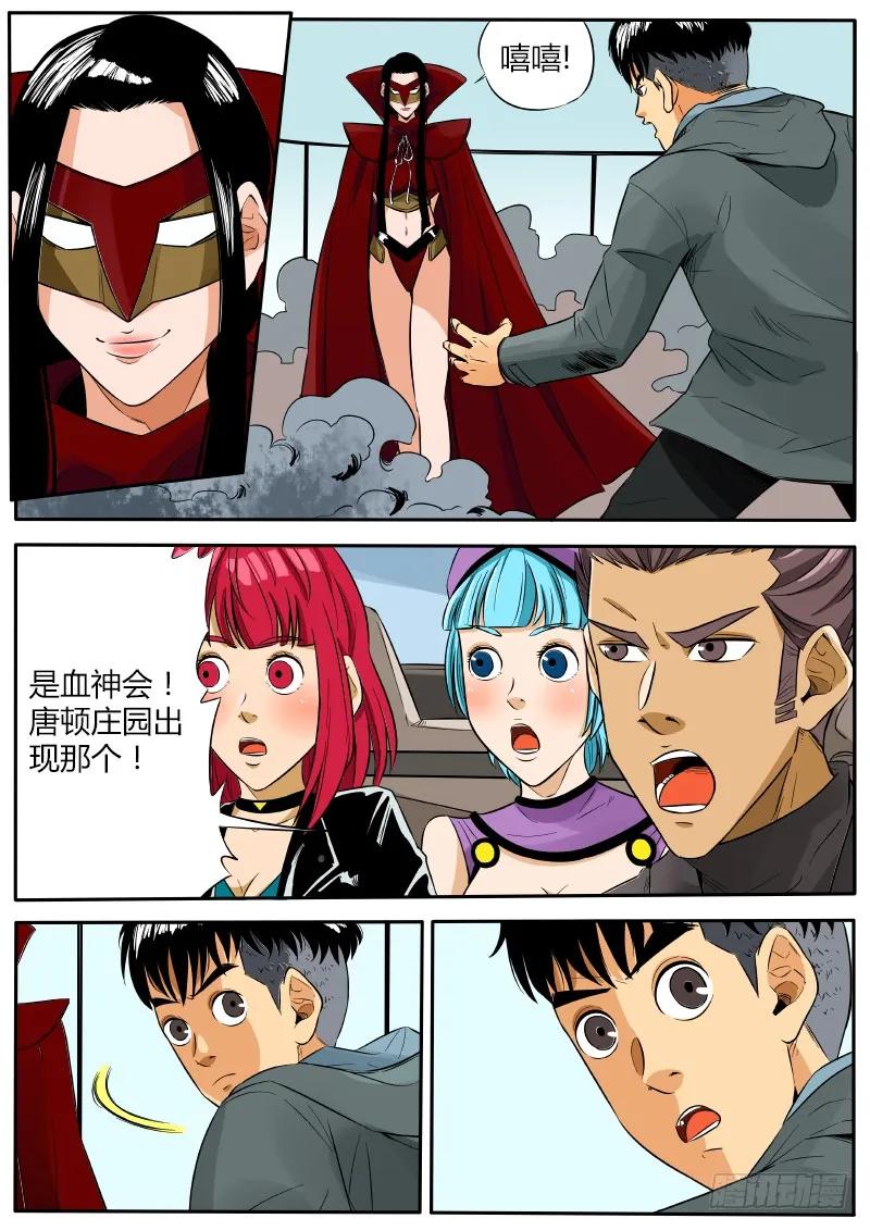《熊猫侠齐天》变身 第2页