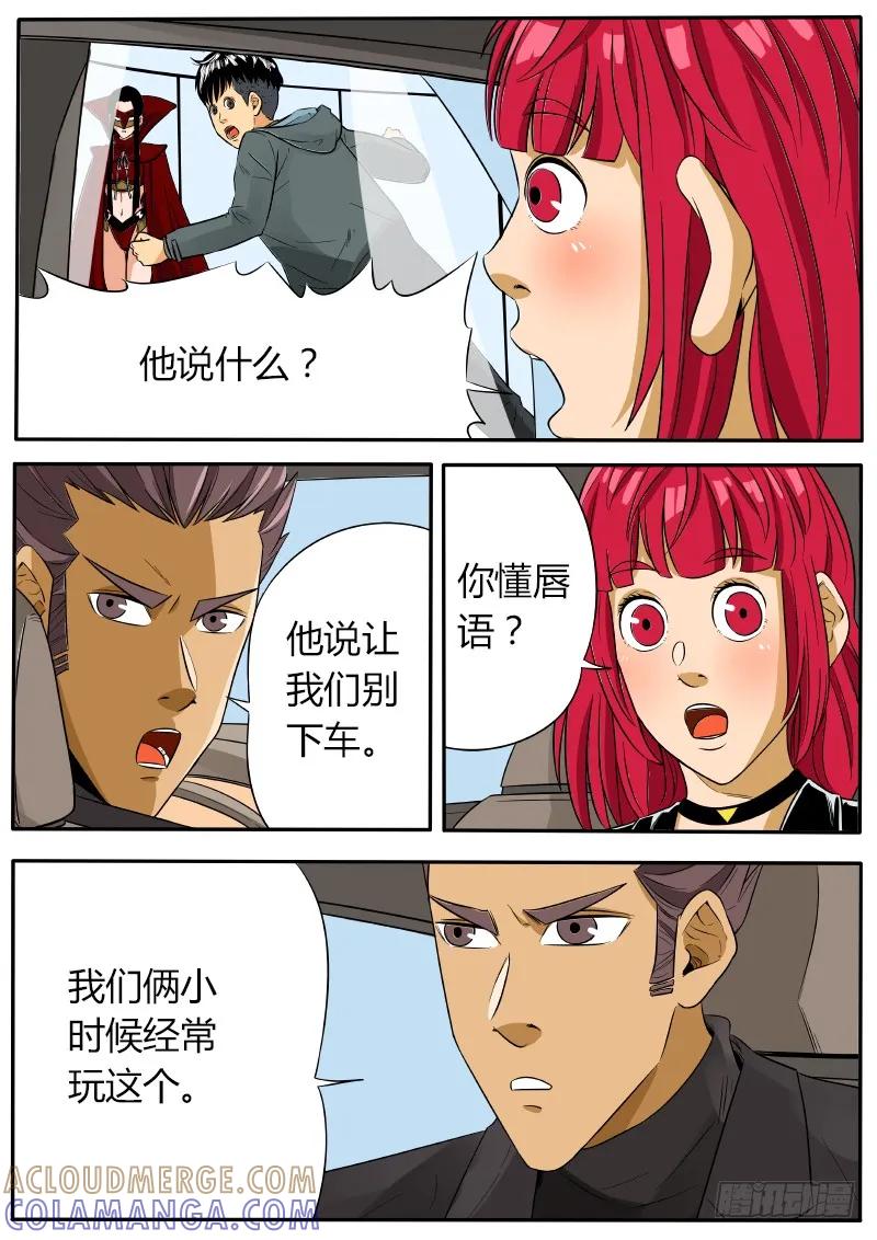 《熊猫侠齐天》变身 第3页