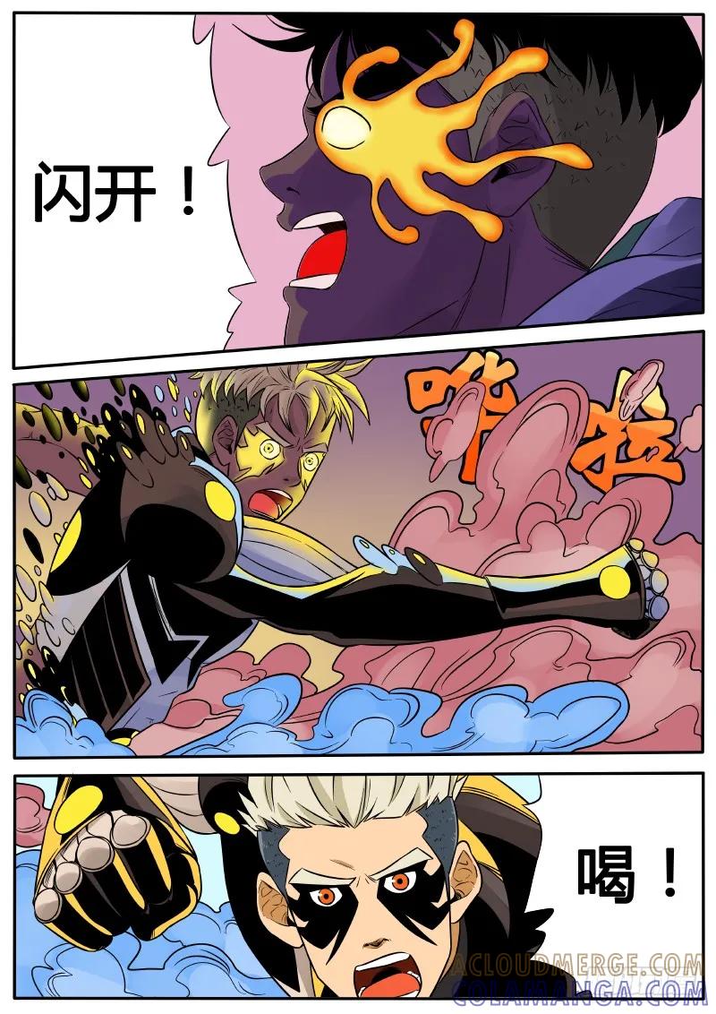 《熊猫侠齐天》变身 第11页