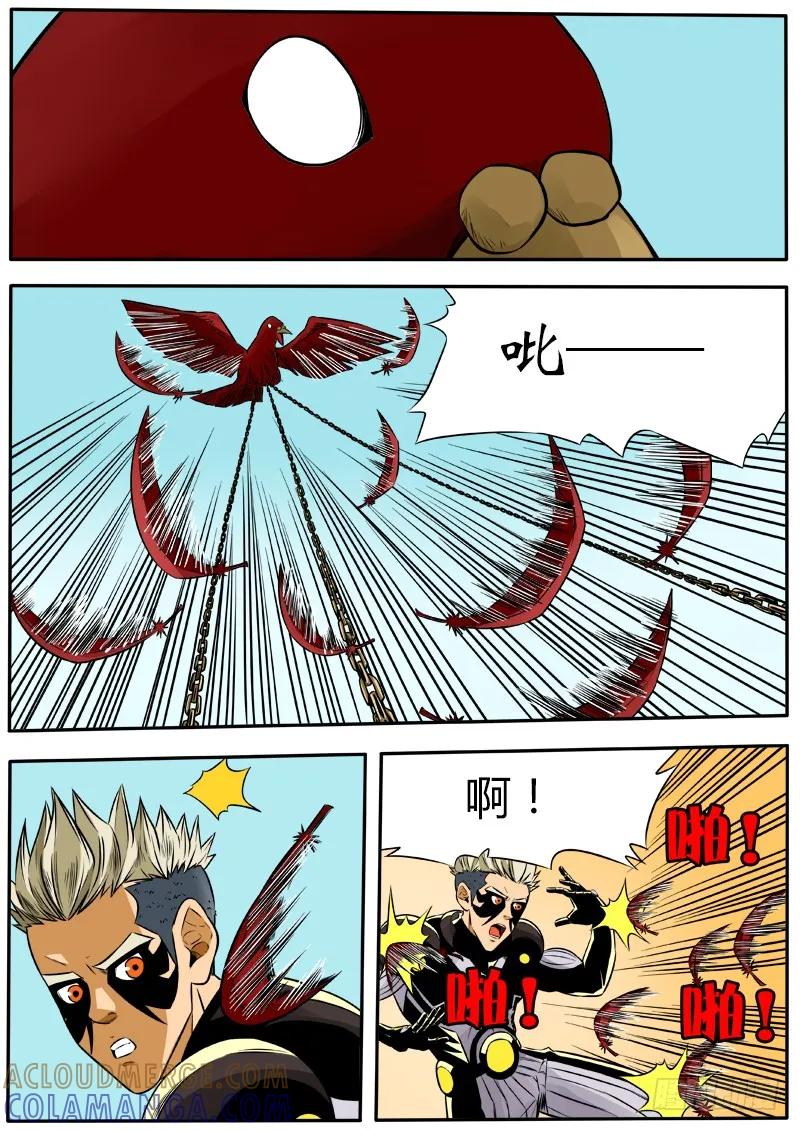 《熊猫侠齐天》弯刀 第7页