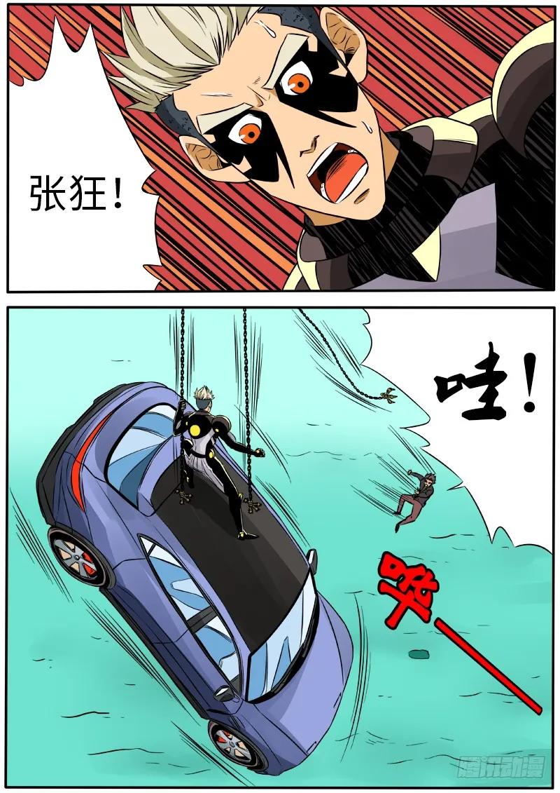 《熊猫侠齐天》弯刀 第12页