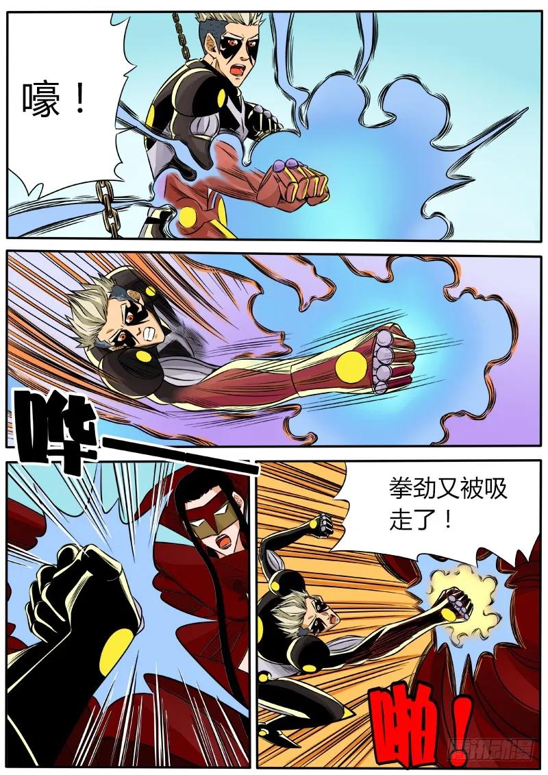 《熊猫侠齐天》弯刀 第6页