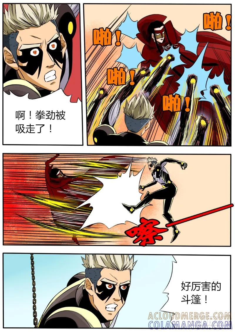 《熊猫侠齐天》弯刀 第5页