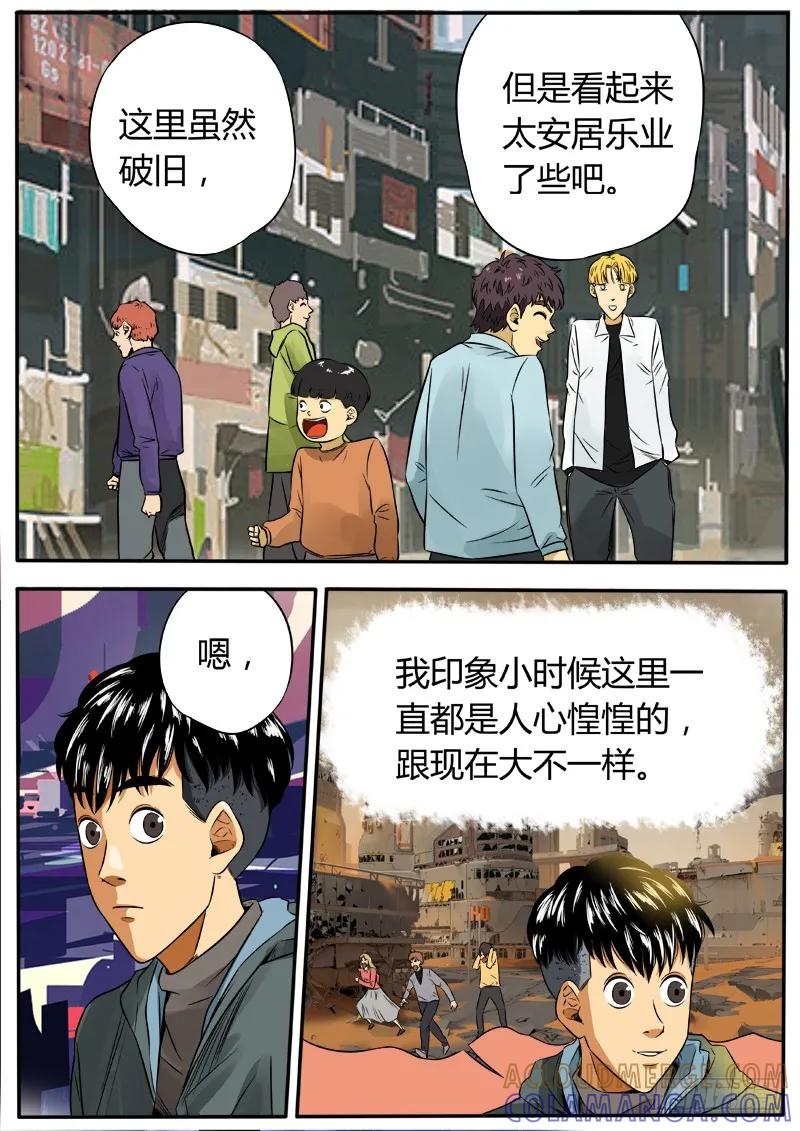 《熊猫侠齐天》行星碎块 第6页
