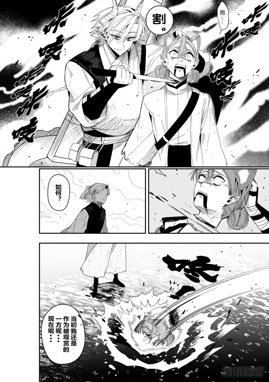 《侍书》43 第4页