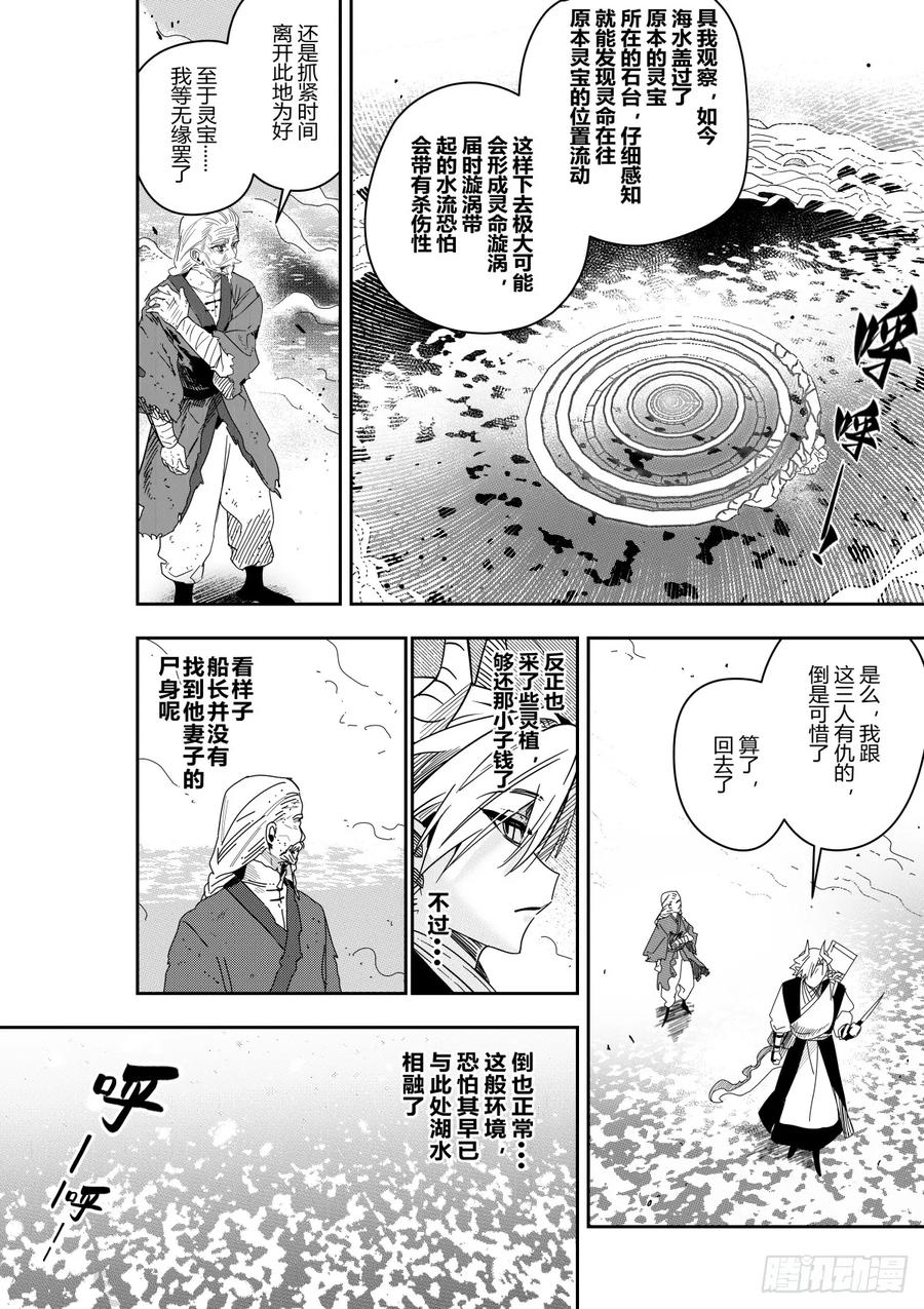 《侍书》43 第10页