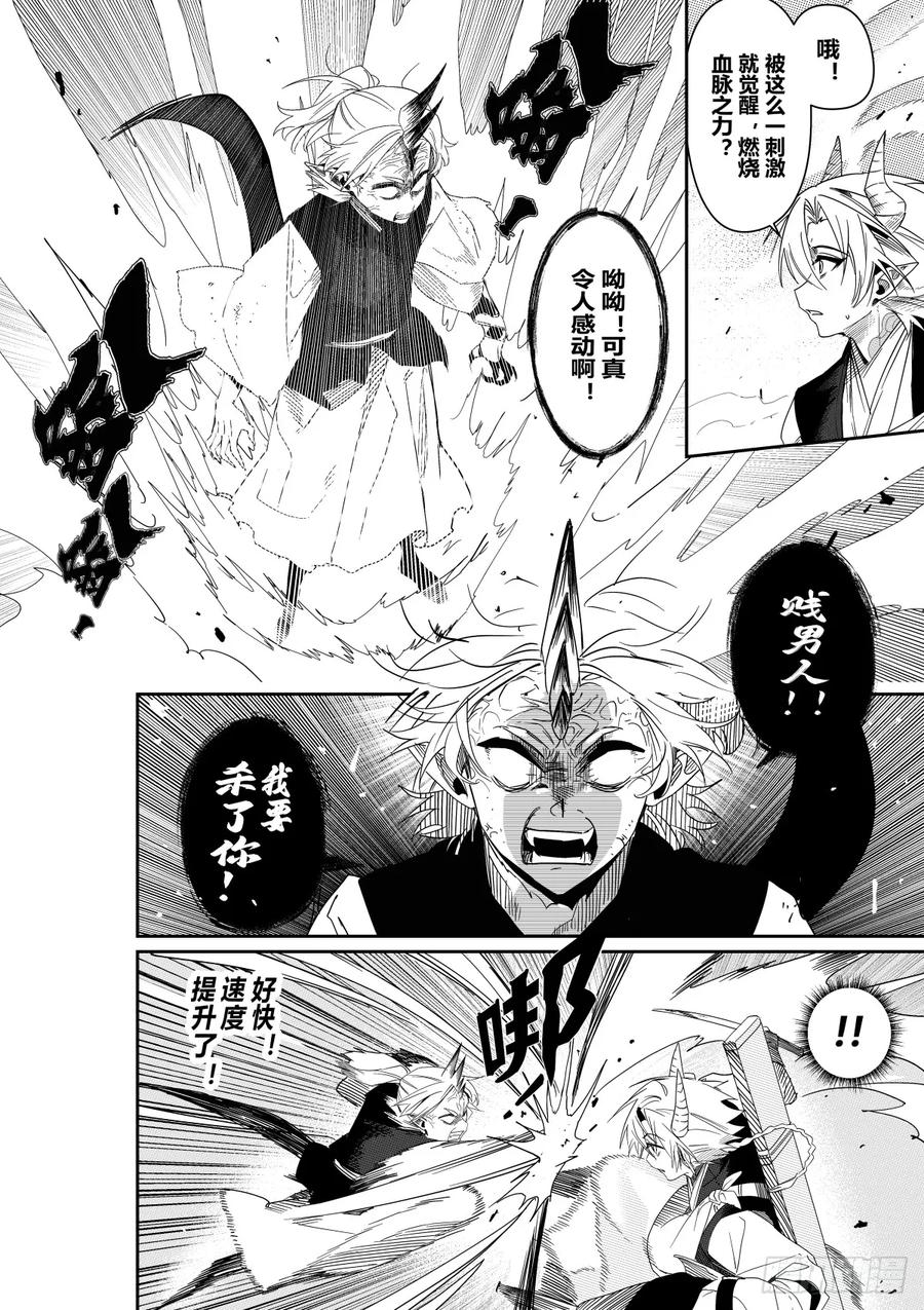 《侍书》43 第6页