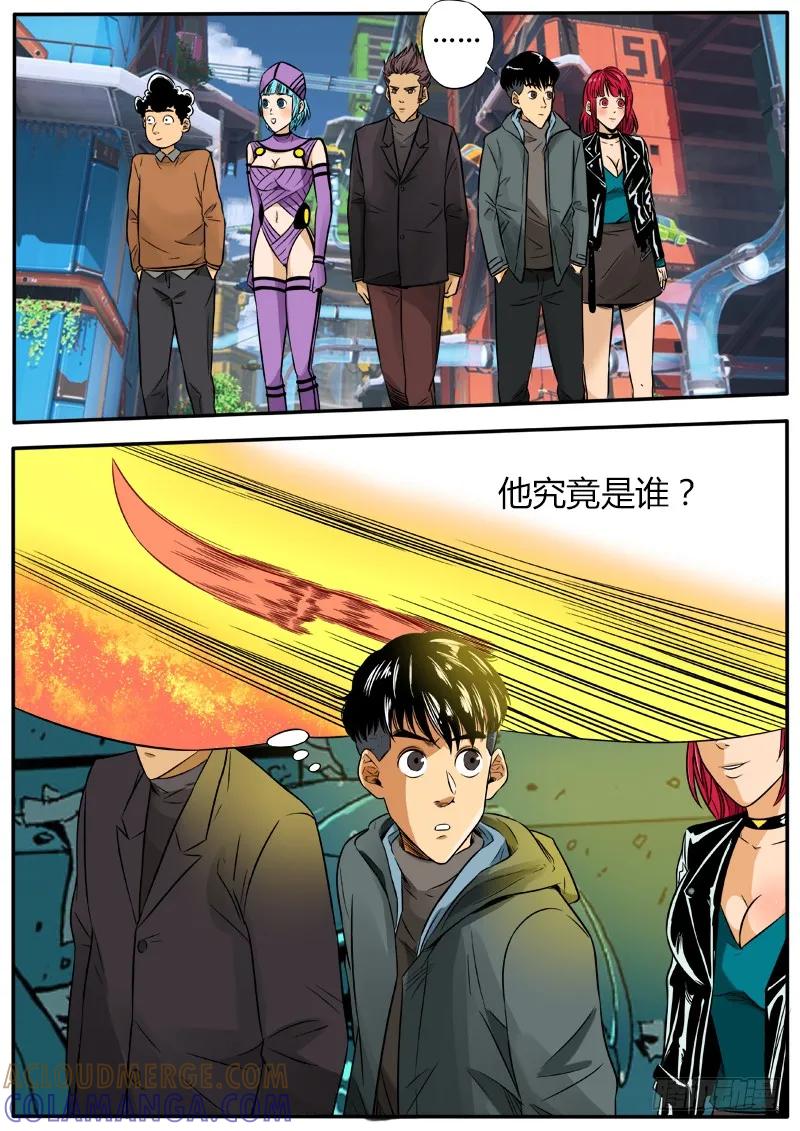 《熊猫侠齐天》行星碎块 第3页