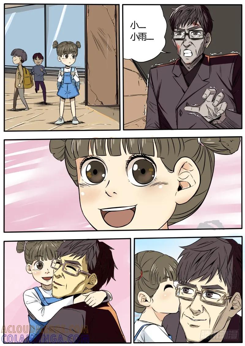 《熊猫侠齐天》师傅去哪儿 第6页