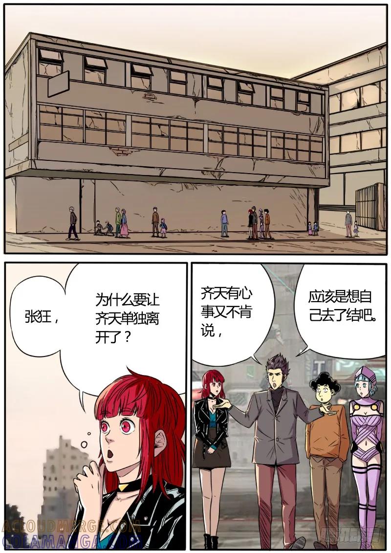 《熊猫侠齐天》师傅去哪儿 第2页