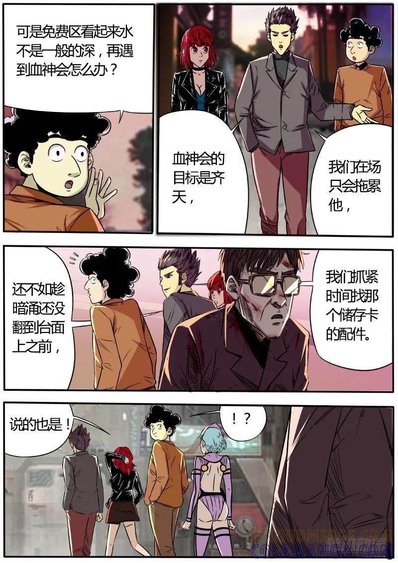 《熊猫侠齐天》师傅去哪儿 第3页