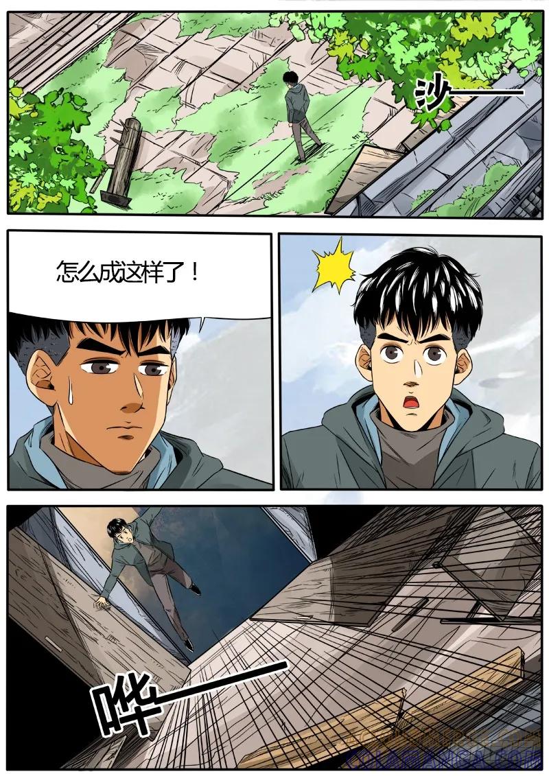 《熊猫侠齐天》师傅去哪儿 第11页