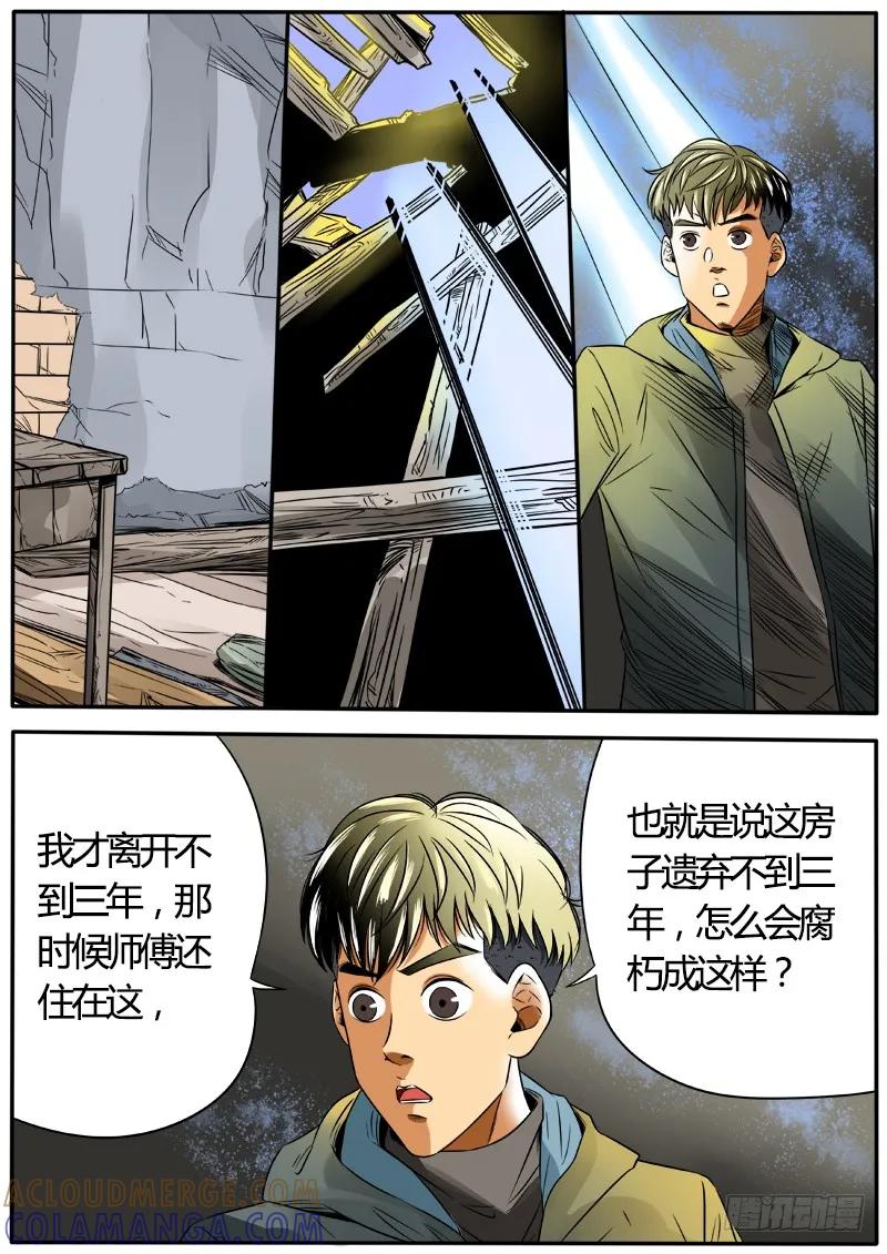 《熊猫侠齐天》师傅去哪儿 第12页