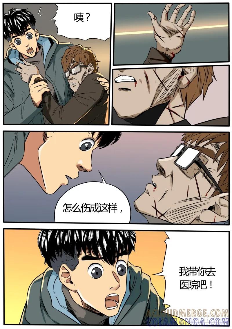 《熊猫侠齐天》魔猴 第7页