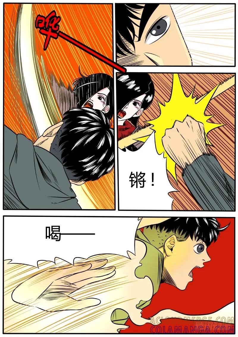 《熊猫侠齐天》魔猴 第11页
