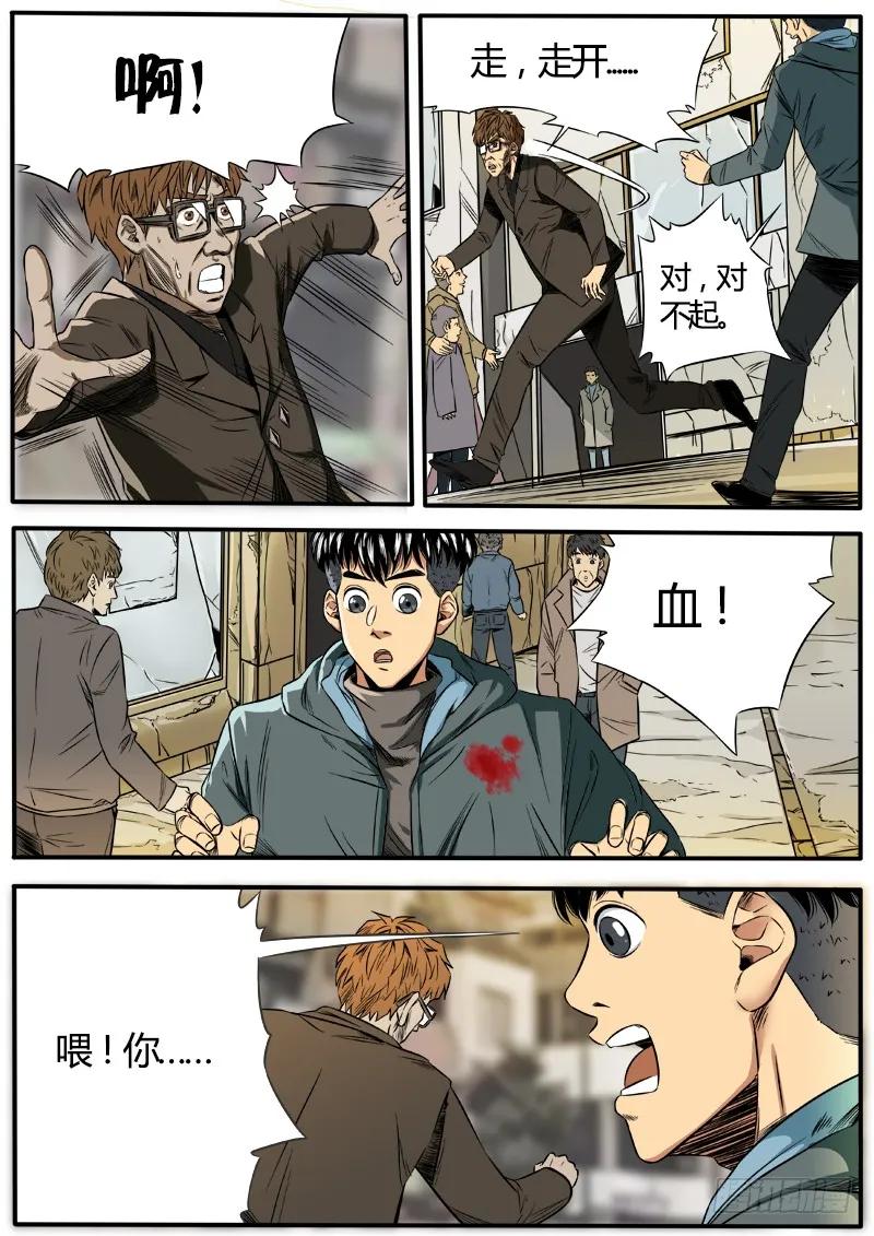 《熊猫侠齐天》魔猴 第4页