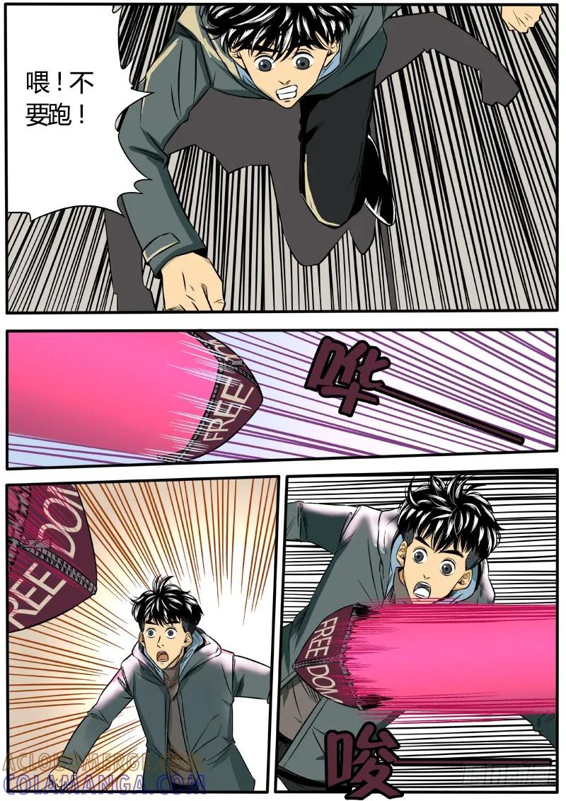 《熊猫侠齐天》魔猴 第13页
