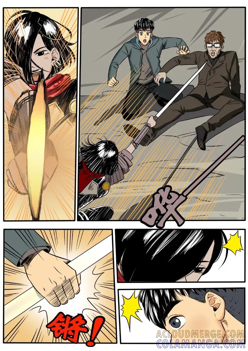 《熊猫侠齐天》魔猴 第9页