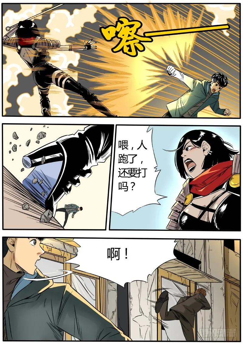 《熊猫侠齐天》魔猴 第12页