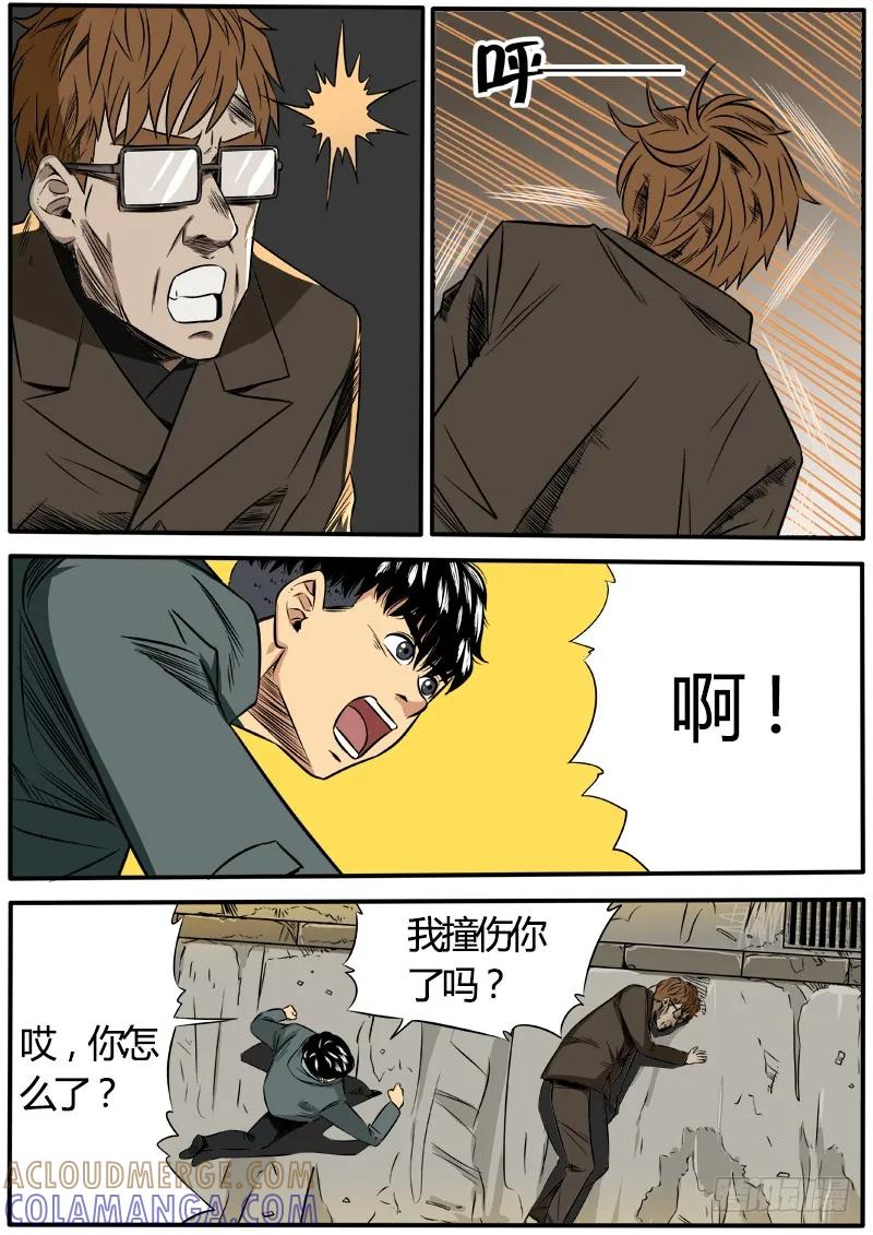 《熊猫侠齐天》魔猴 第5页