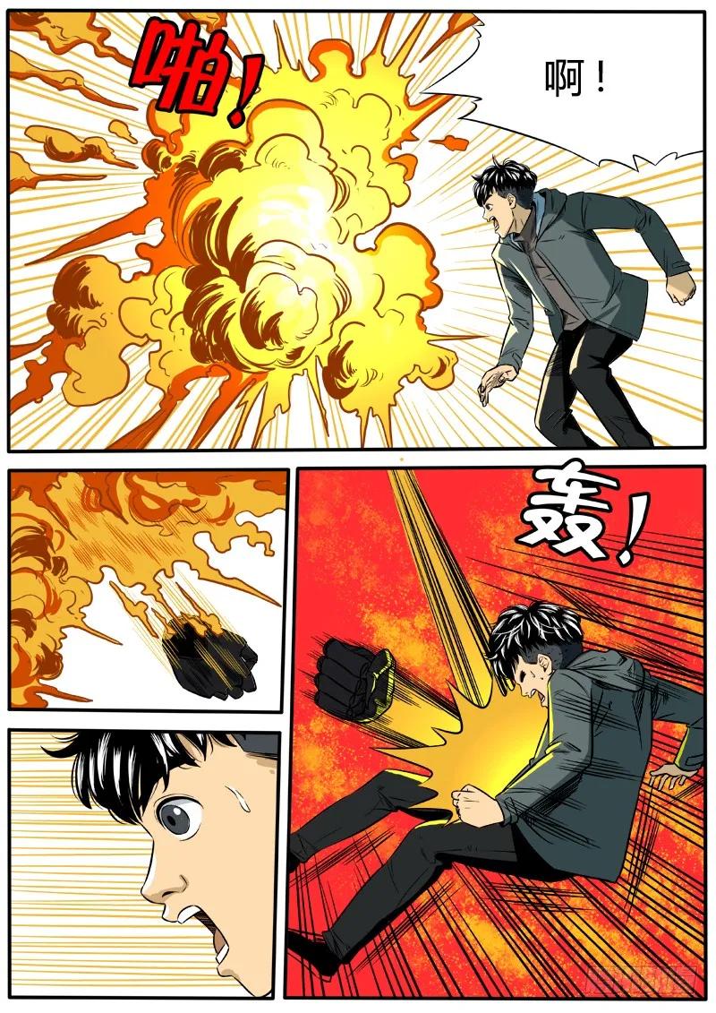 《熊猫侠齐天》魔猴 第14页