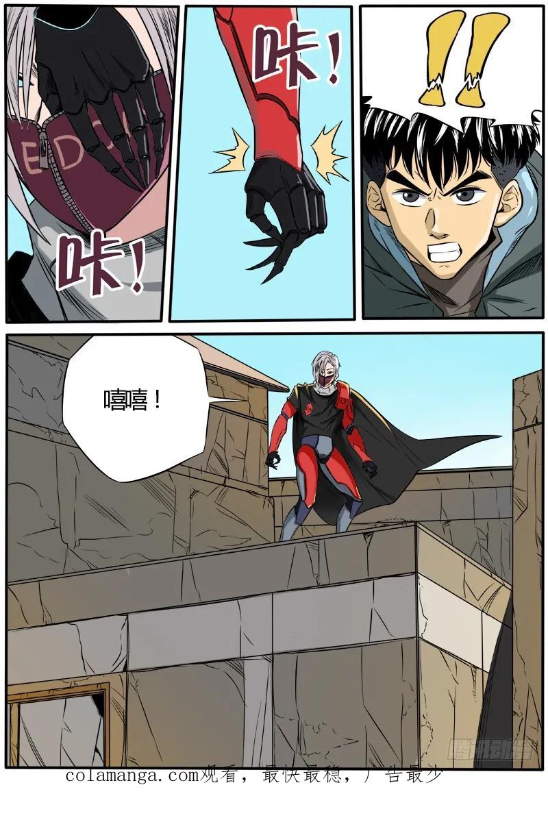 《熊猫侠齐天》魔猴 第16页