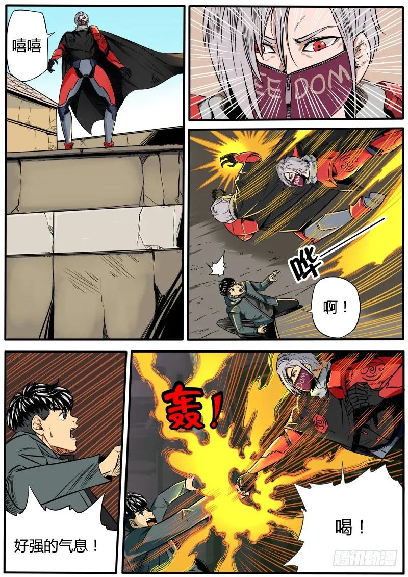 《熊猫侠齐天》逆刃弯刀 第2页