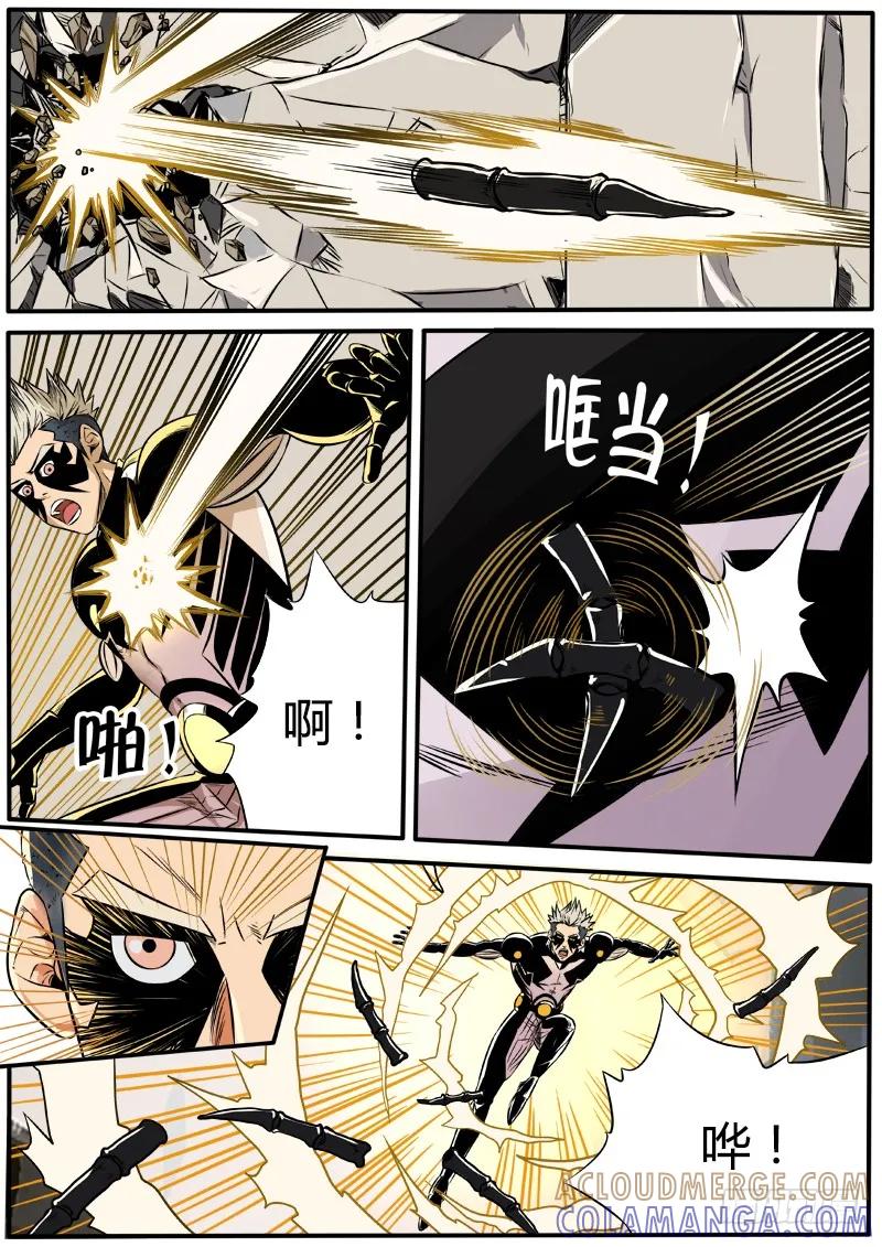 《熊猫侠齐天》逆刃弯刀 第5页