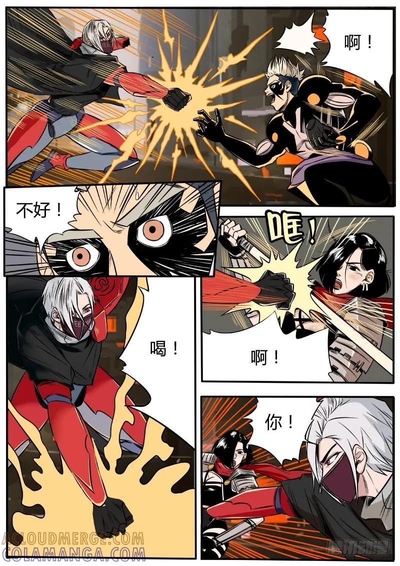 《熊猫侠齐天》逆刃弯刀 第7页