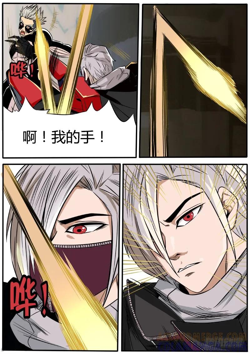 《熊猫侠齐天》逆刃弯刀 第17页