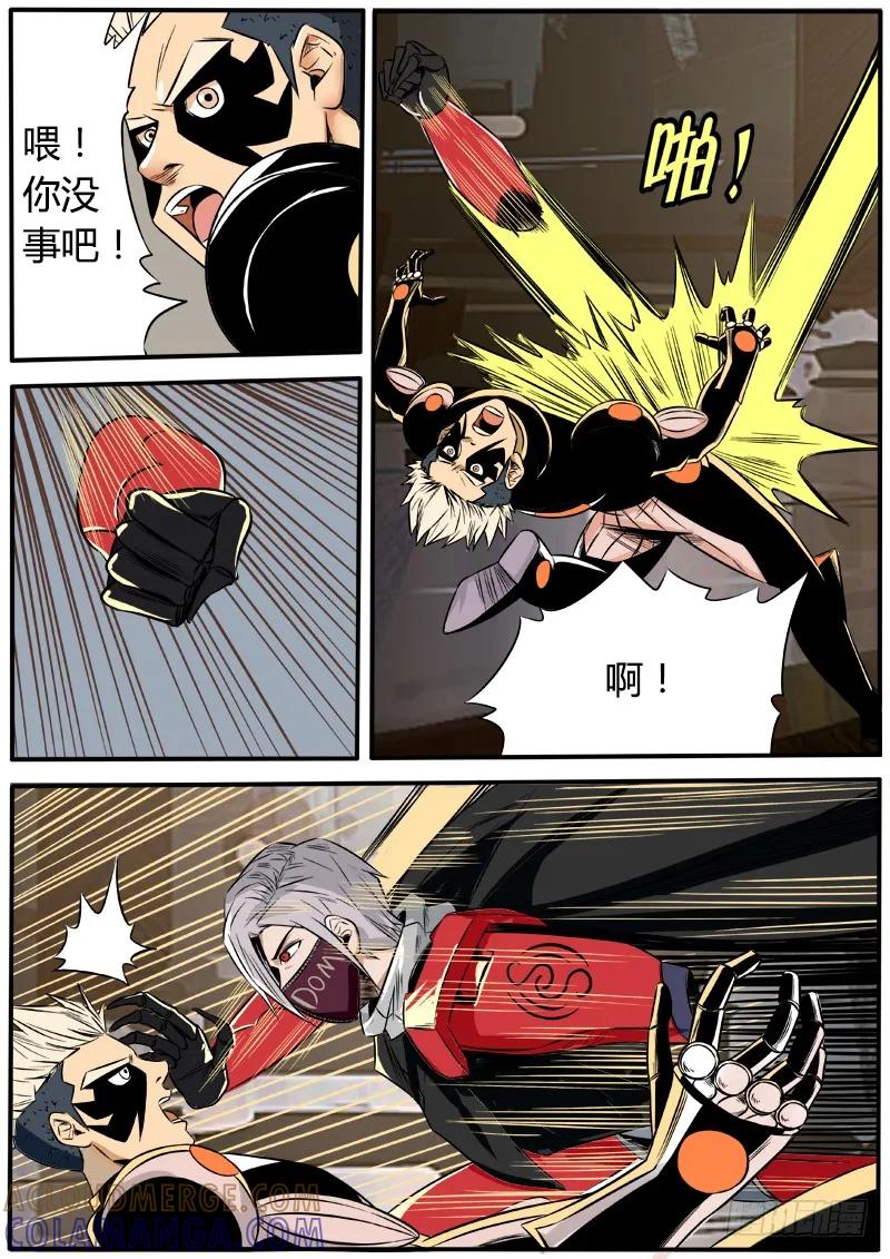 《熊猫侠齐天》逆刃弯刀 第13页