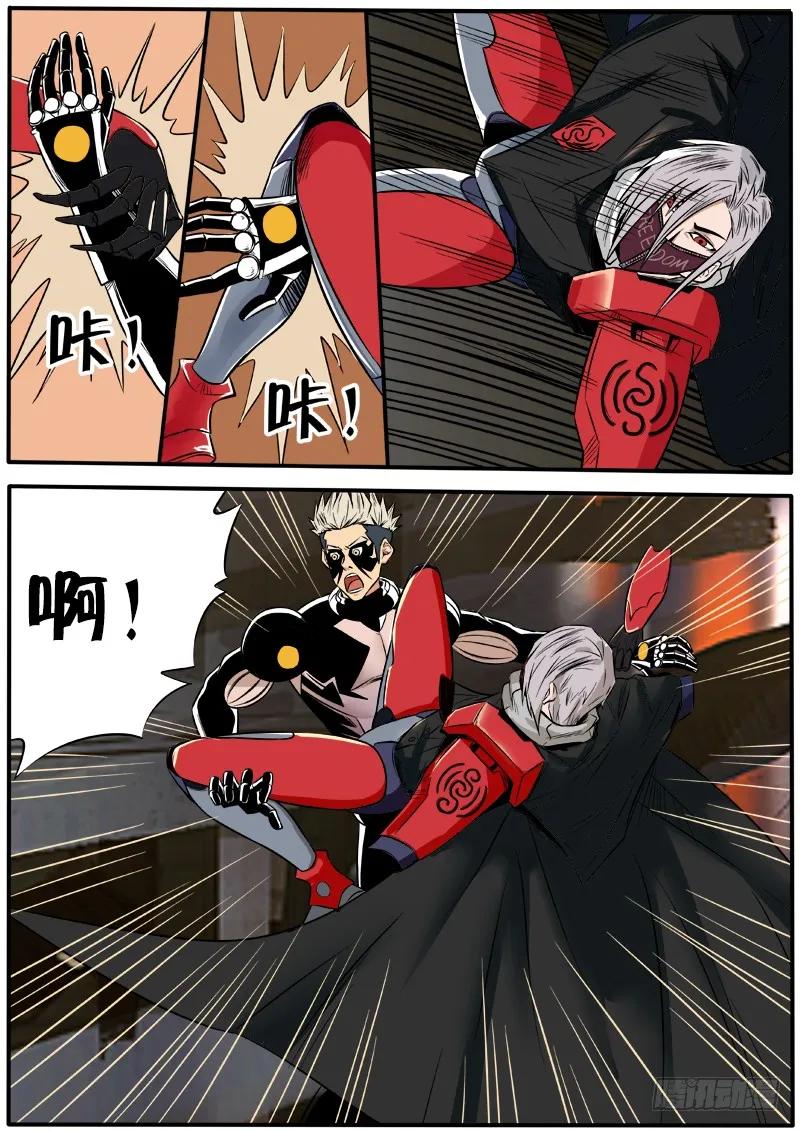 《熊猫侠齐天》逆刃弯刀 第14页