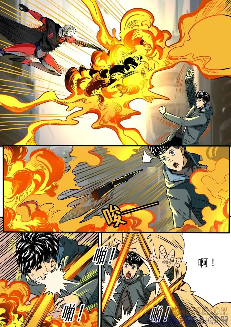 《熊猫侠齐天》逆刃弯刀 第3页