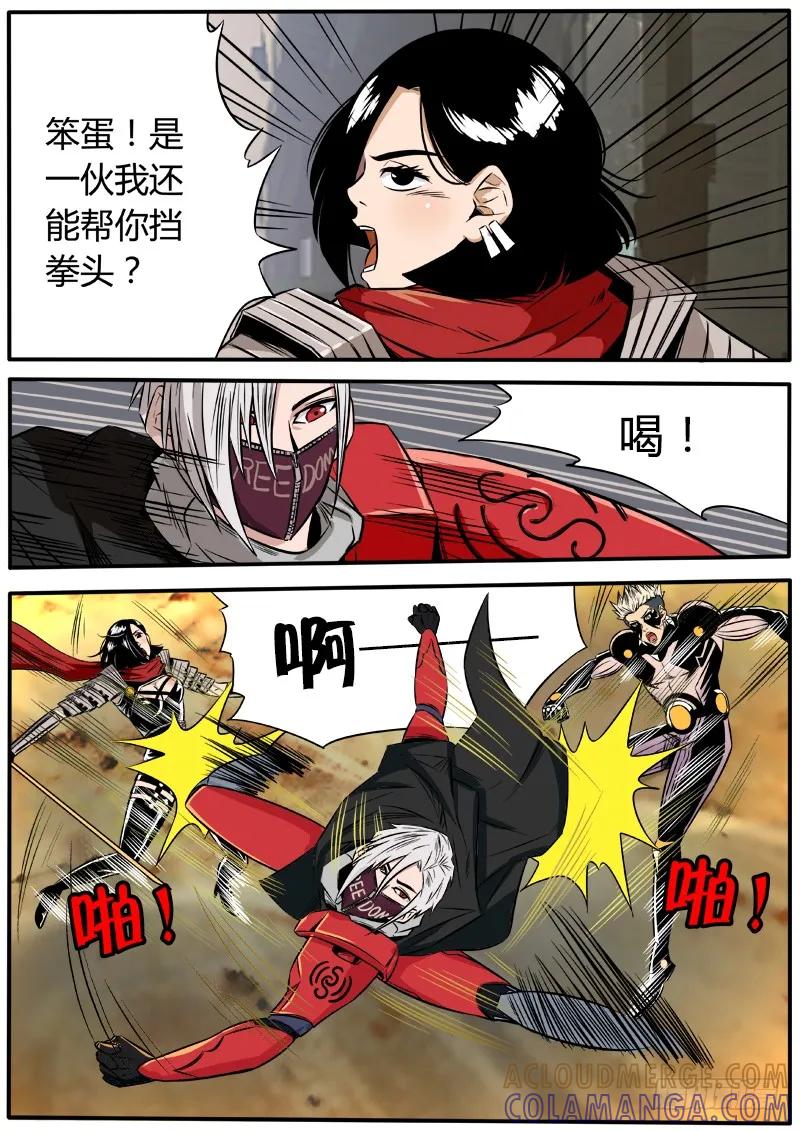 《熊猫侠齐天》逆刃弯刀 第9页