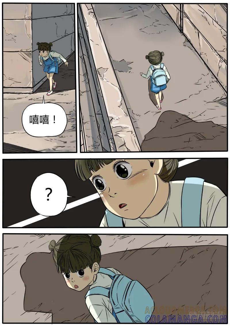 《熊猫侠齐天》小粉丝的请求 第11页