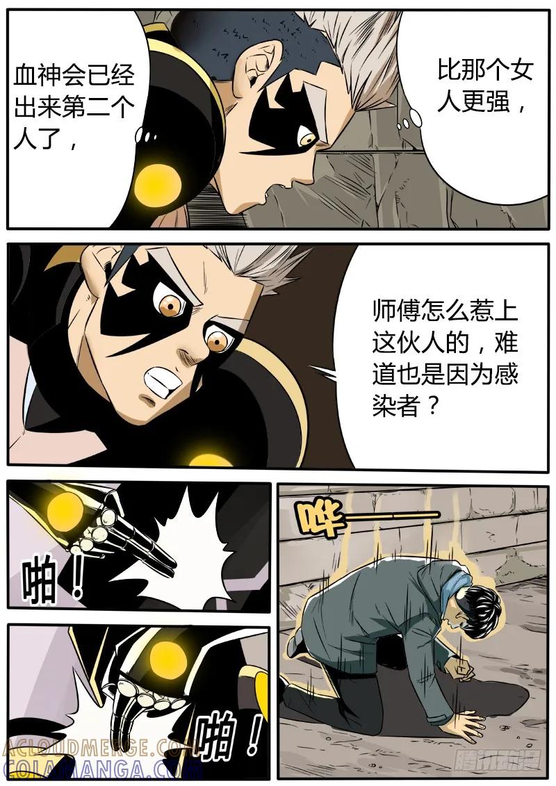 《熊猫侠齐天》小粉丝的请求 第3页