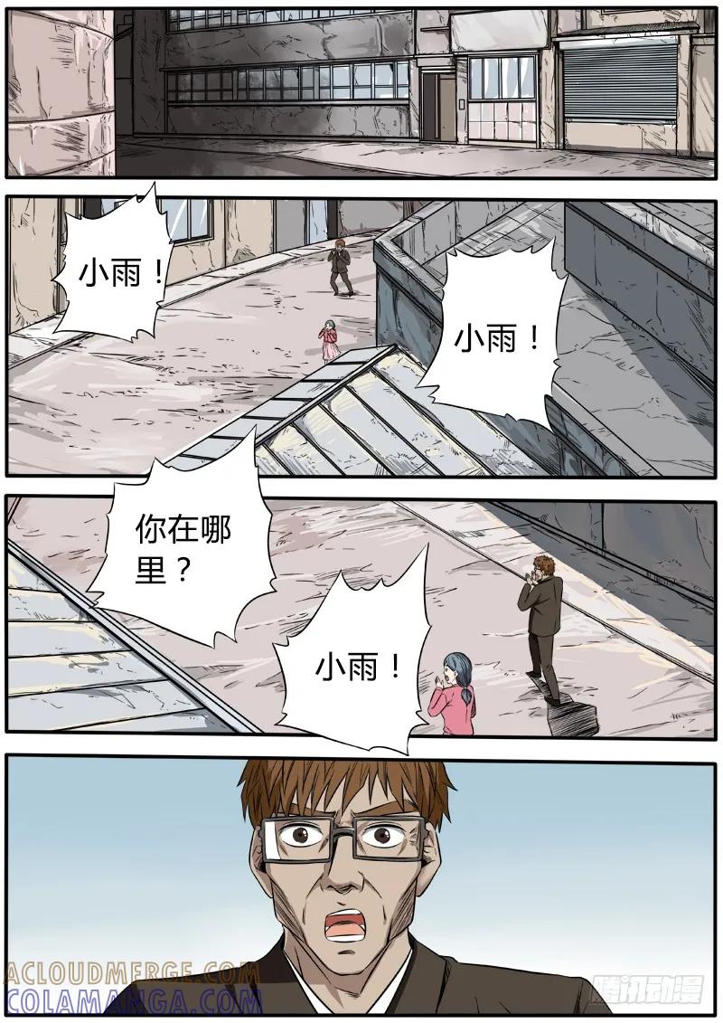 《熊猫侠齐天》失踪 第8页