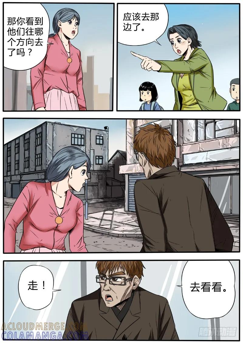 《熊猫侠齐天》失踪 第7页