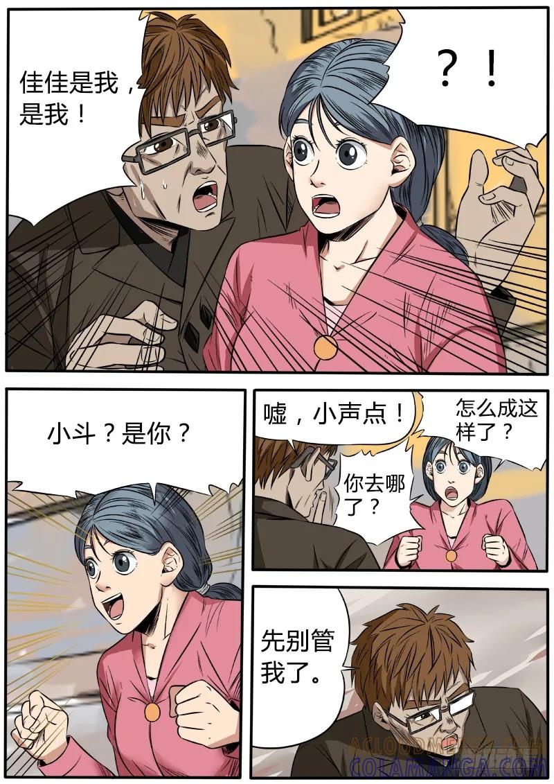 《熊猫侠齐天》失踪 第3页