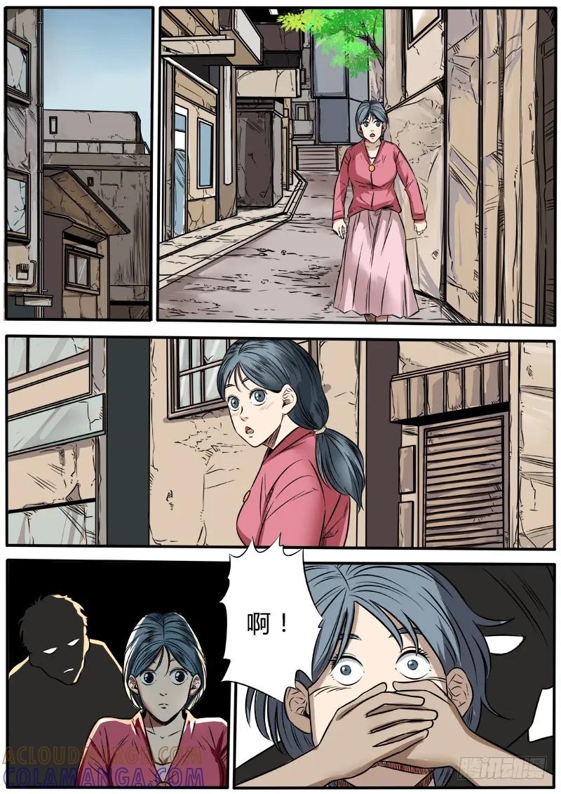 《熊猫侠齐天》失踪 第2页
