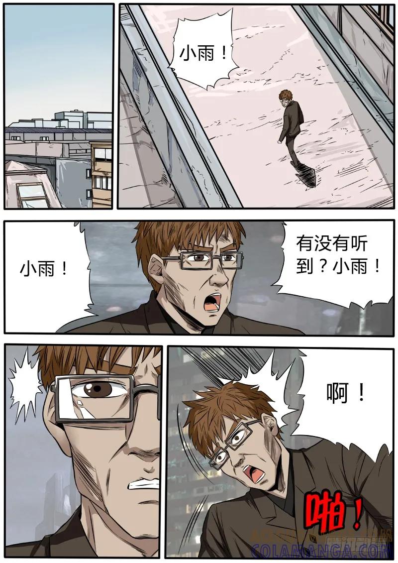 《熊猫侠齐天》失踪 第10页