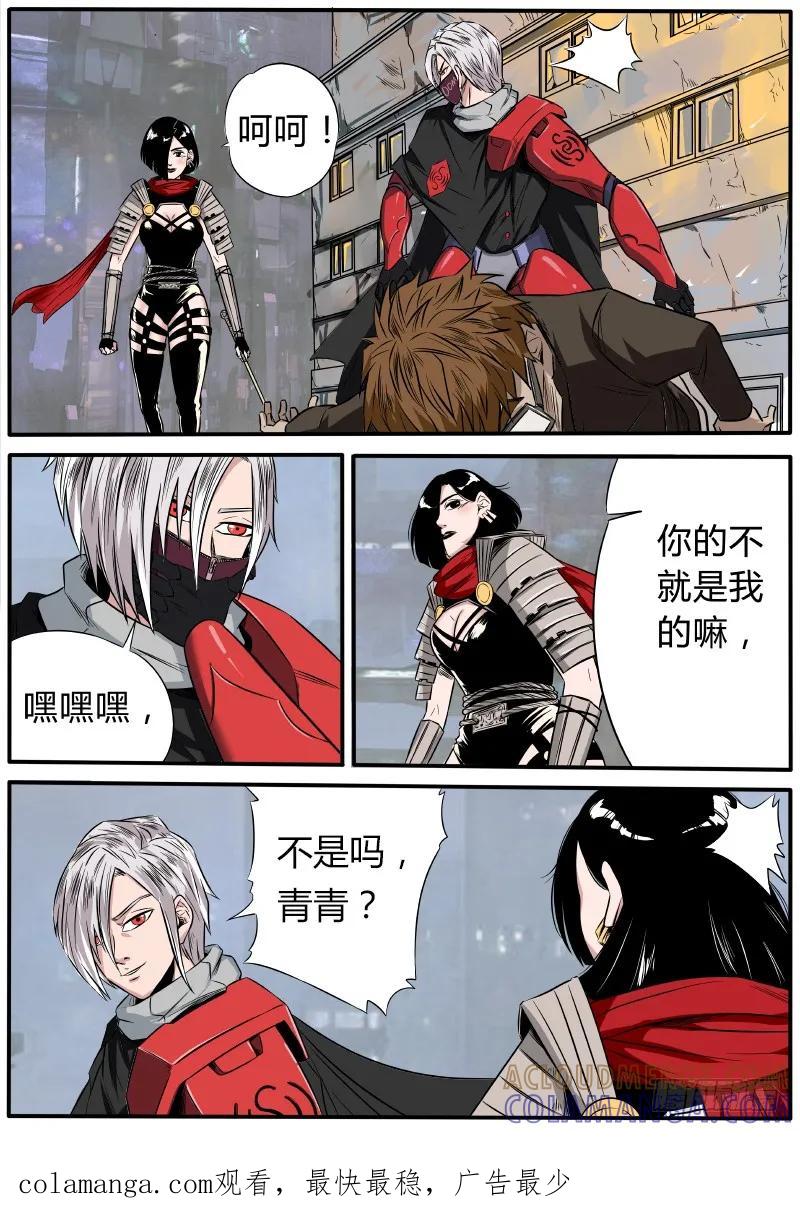《熊猫侠齐天》失踪 第12页